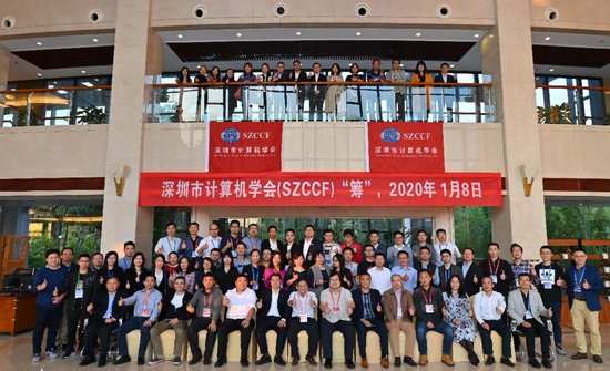 网易报道：深圳市计算机学会（筹）高性能计算研讨会在深顺利召开
