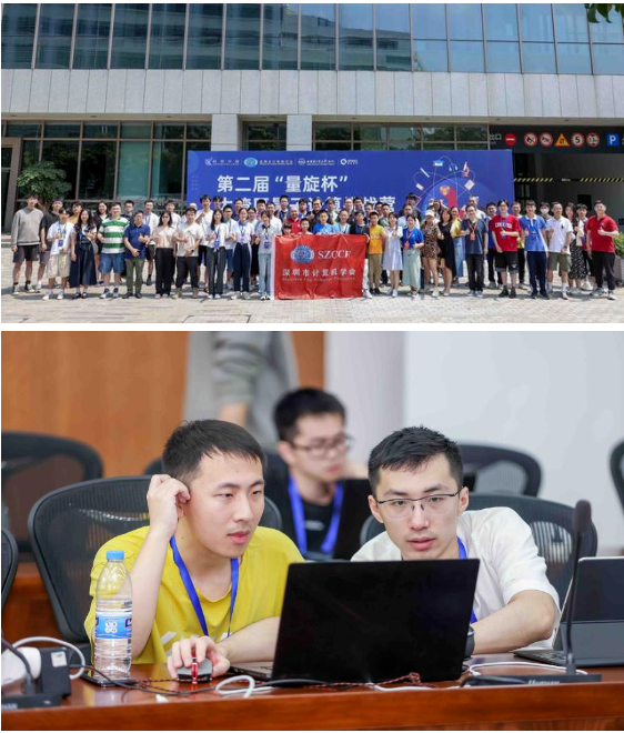 走进深圳大学丨“量旋杯”校园巡讲开启，公开组赛事解读看这里！