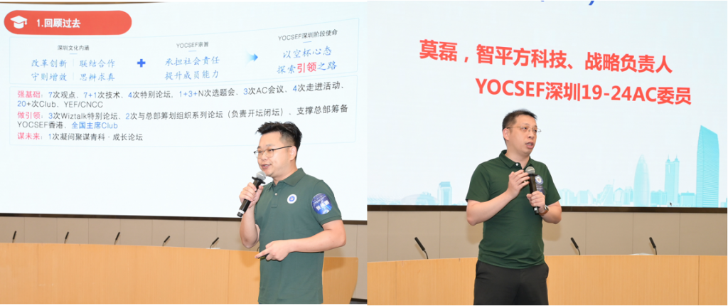 CCF YOCSEF深圳&香港成功换届，大湾区四城签署 以“深联结、创新篇”为核心的合作备忘录